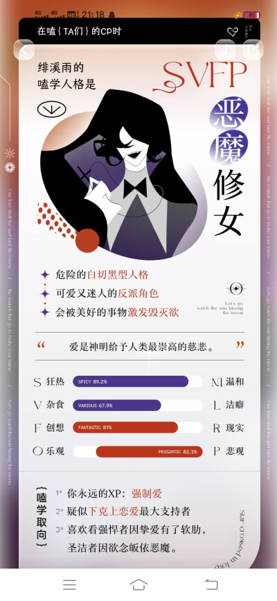 小说，磕学家