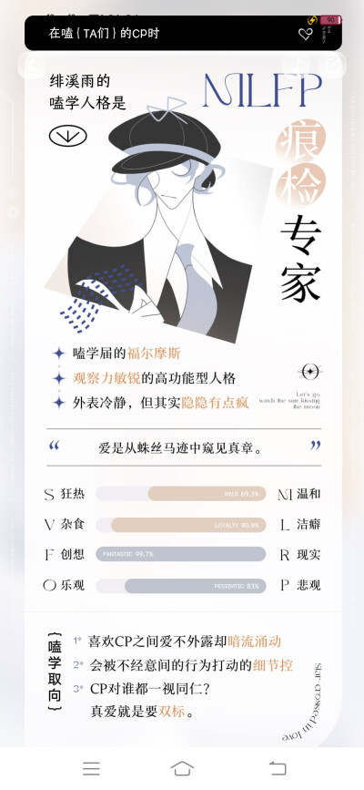 小说，磕学家