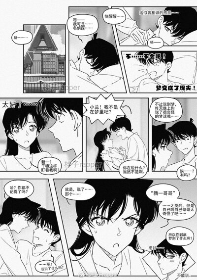 新兰同人漫画 十年后的恋人 圣诞节快乐