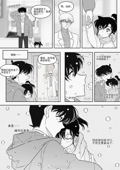 新兰同人漫画 十年后的恋人 圣诞节快乐