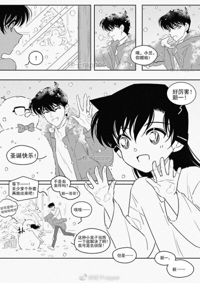 新兰同人漫画 十年后的恋人 圣诞节快乐