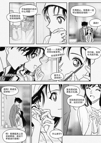 新兰同人漫画 十年后的恋人