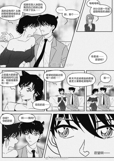 新兰同人漫画 十年后的恋人