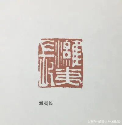 郑板桥是书画大家,又是扬州八怪,他一生用过150多方印章,而闲章占了三分之二。 “扬州八怪”之一郑板桥的闲章别具一格,印文耐人寻味,为人所称道。