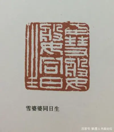 郑板桥是书画大家,又是扬州八怪,他一生用过150多方印章,而闲章占了三分之二。 “扬州八怪”之一郑板桥的闲章别具一格,印文耐人寻味,为人所称道。