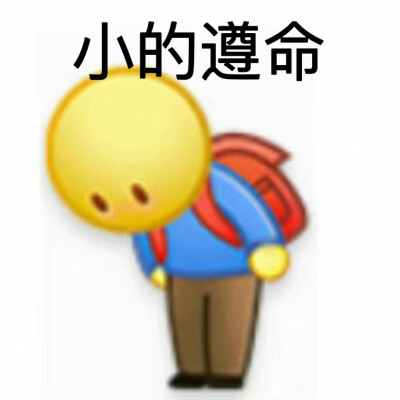 表情包