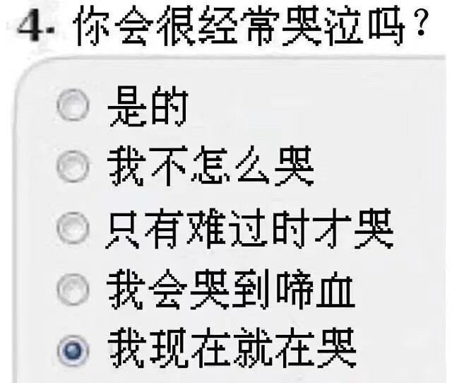 你挺悲观的 但是不彻底 所以才拧巴