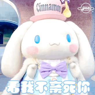 三丽鸥大耳狗玉桂狗表情包