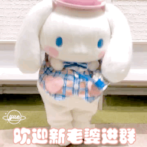 三丽鸥大耳狗玉桂狗表情包