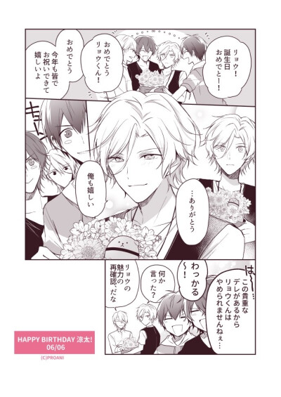 2019.06.06 樱庭凉太