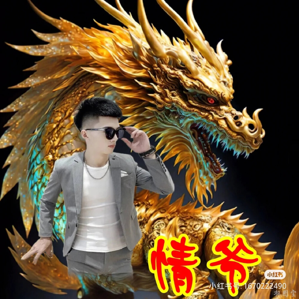 情侣头像+n男头