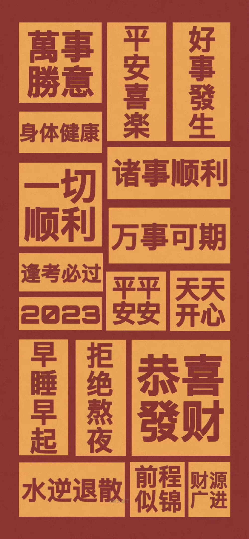 2023兔年壁纸