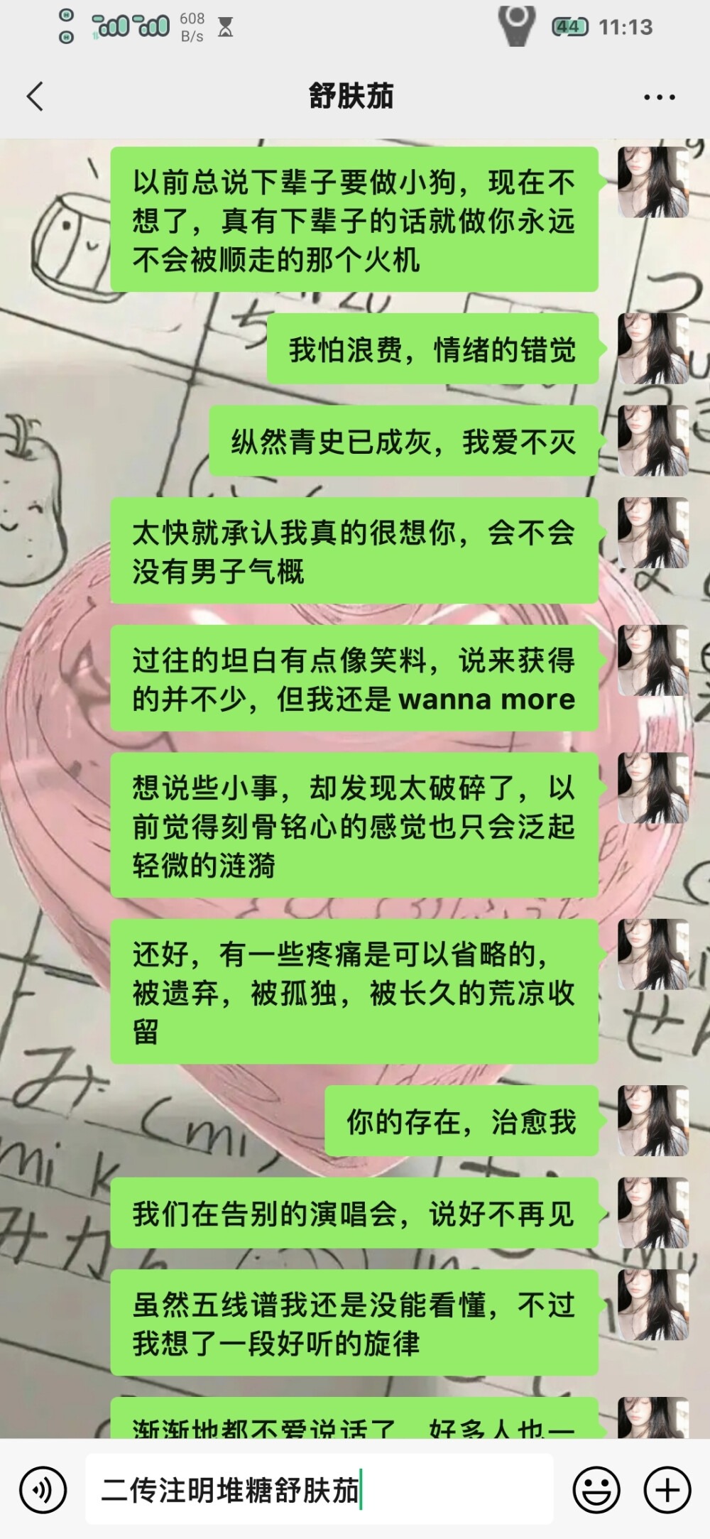 适合做个签的句子