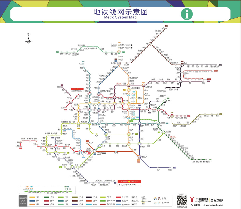 广州与佛山地铁终于在线路图上出现了！