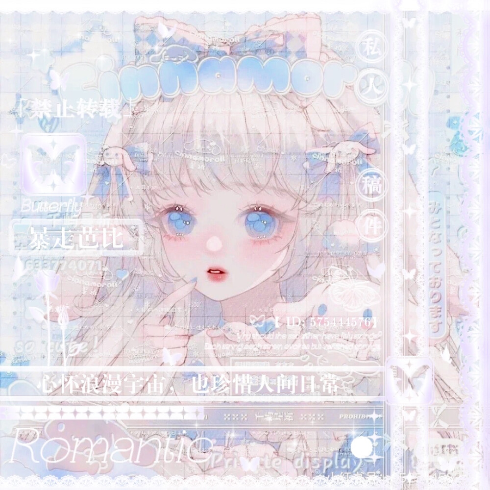 四丽欧头像少女心