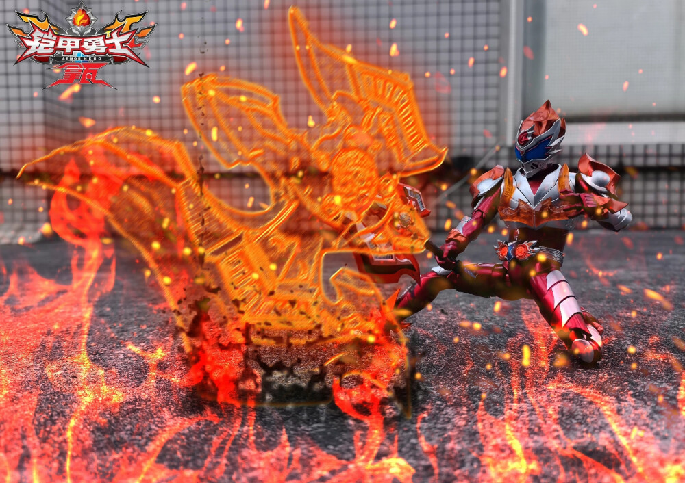 铠甲勇士焰之拿瓦