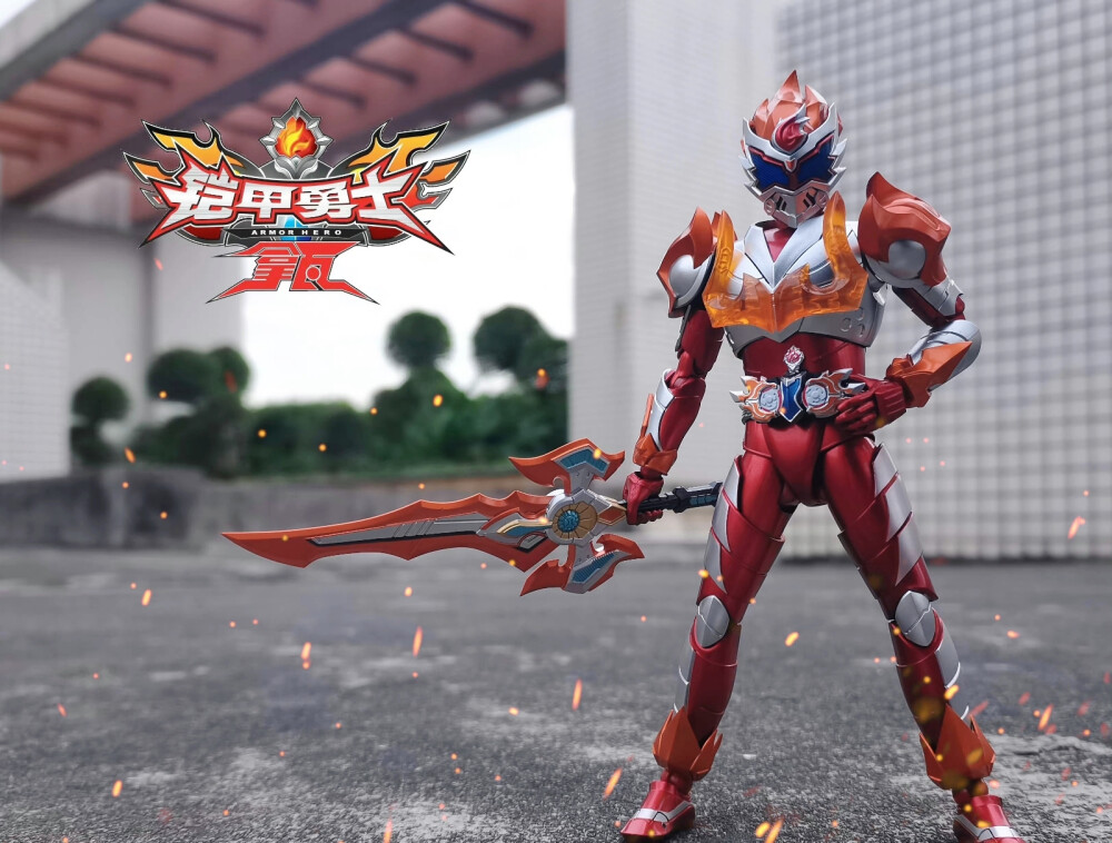 铠甲勇士焰之拿瓦