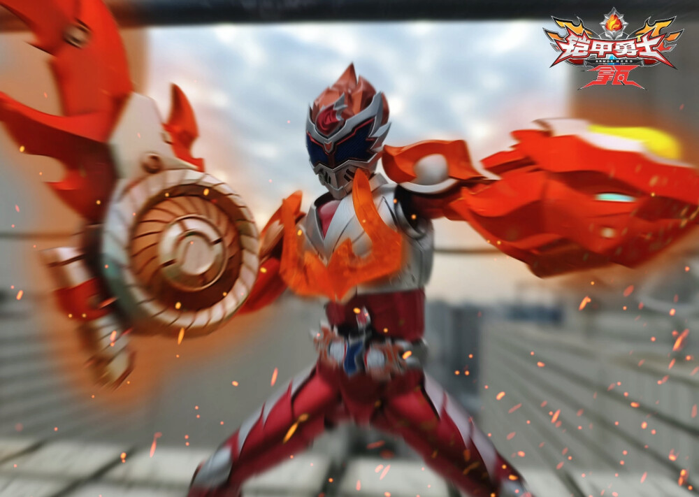 铠甲勇士焰之拿瓦