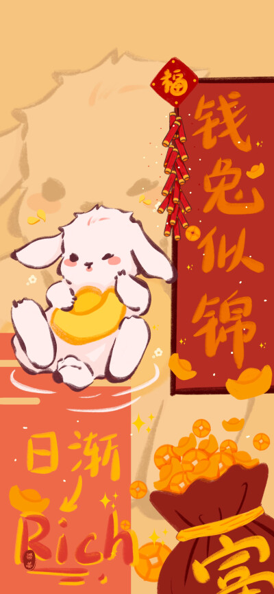 新年壁纸～