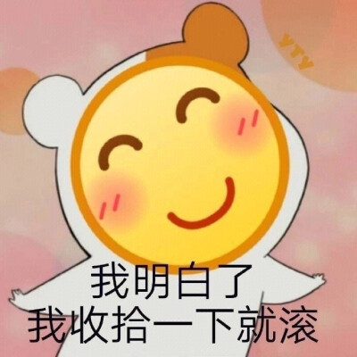 可爱 表情包 图 搞怪