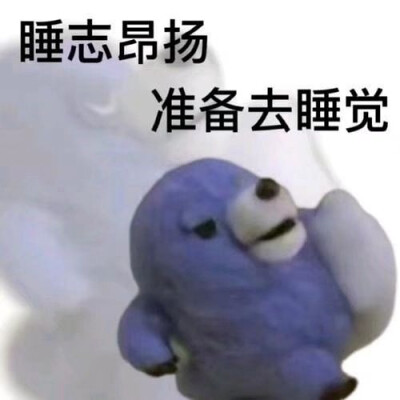 发疯