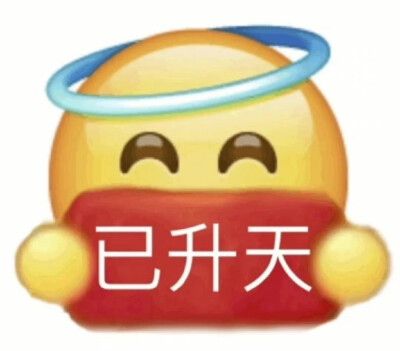 可爱 搞怪 发疯 图 表情包