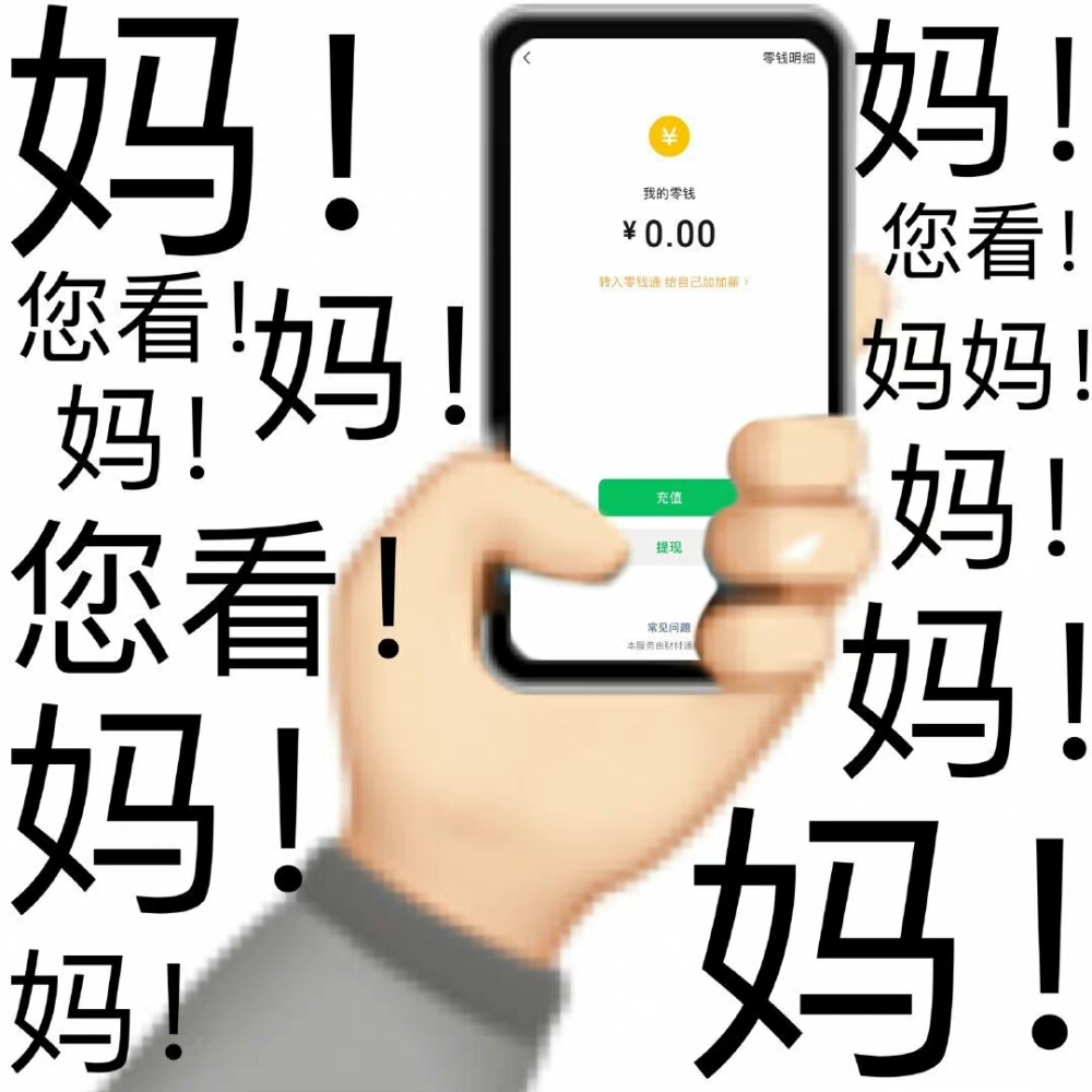 可爱 发疯 表情包 图