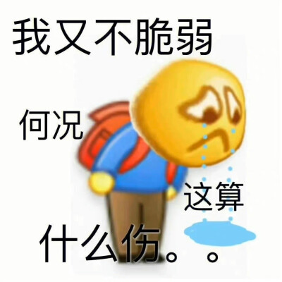 可爱 发疯 表情包 图