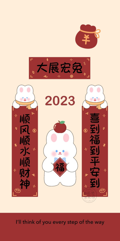 2023年兔年壁纸