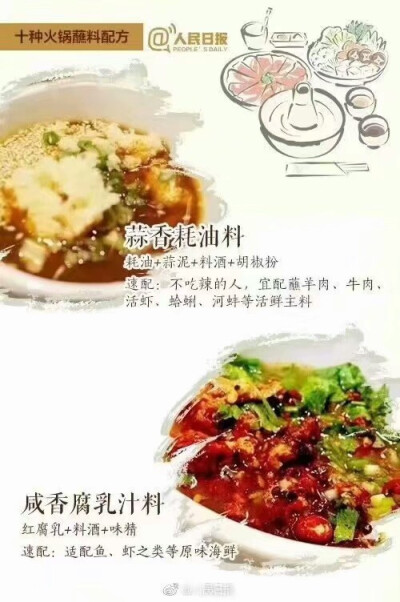 火锅锅底