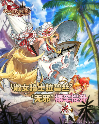 ♤坎公骑冠剑♤