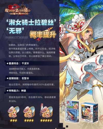 ♤坎公骑冠剑♤