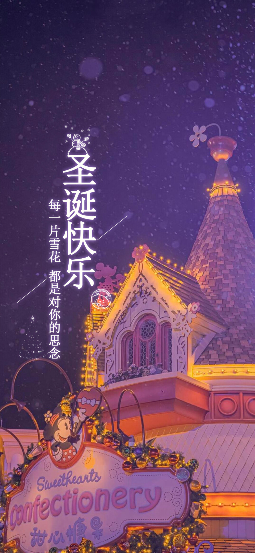 圣诞快乐。每一片雪花，都是对你的思念。[ 作图软件=电脑Photoshop ]（底图和文素大多来源网络，侵删。） [禁改禁商，可转载可分享需注明作者+出处~谢谢大家支持和喜欢。] 【无水印文字壁纸获取：看简介。】唯一id：Hellerr