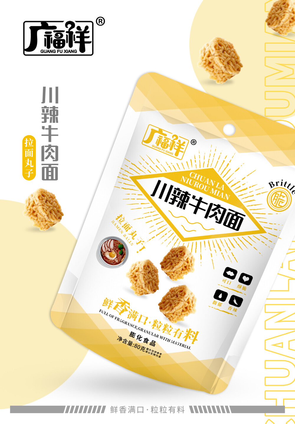 膨化食品包装设计 食物简约时尚风格