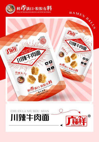 膨化食品包装设计 食物简约时尚风格