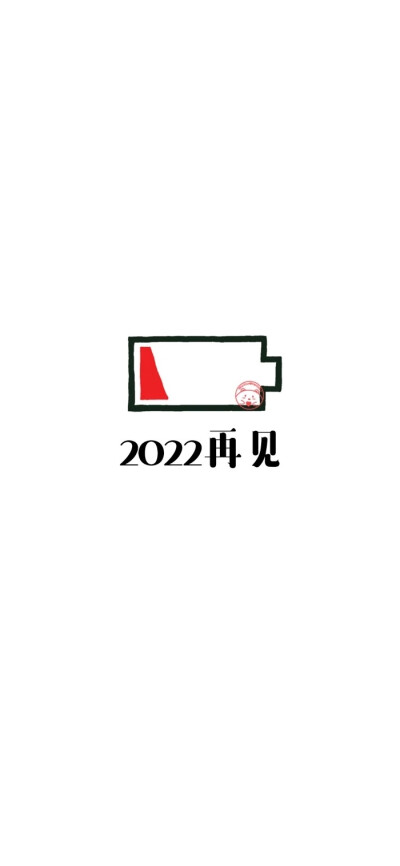 2023壁纸