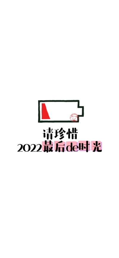 2023壁纸