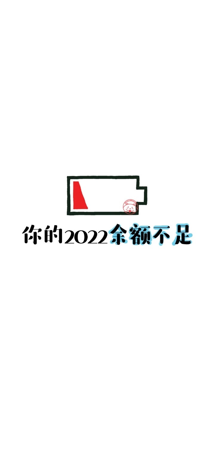 2023壁纸