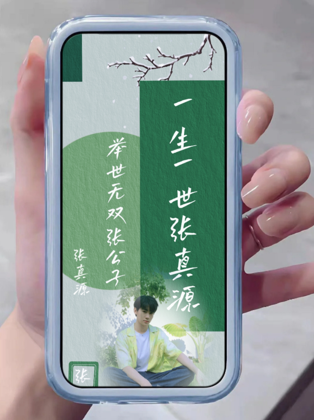 张真源/张真源壁纸