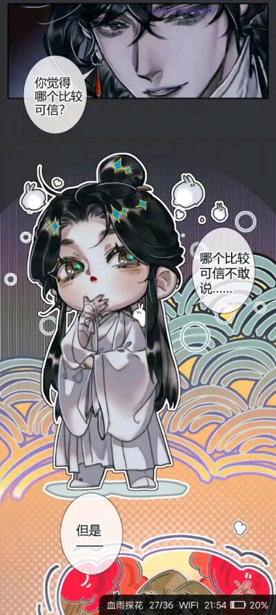天官赐福