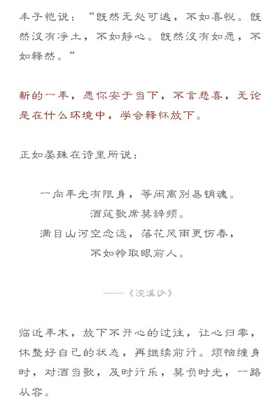 一向年光有限身，等闲离别易销魂，酒筵歌席莫辞频。
满目山河空念远，落花风雨更伤春，不如怜取眼前人。 