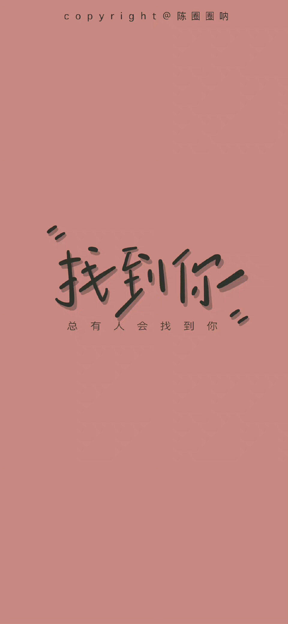 文字壁纸
