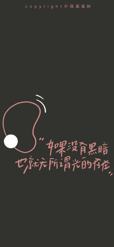 文字壁纸
