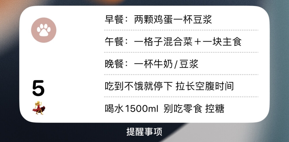 早餐吃两个鸡蛋 一碗豆浆 一块玉米 卷饼里的土豆丝 多半块红糖烧饼
减肥计划白写一样