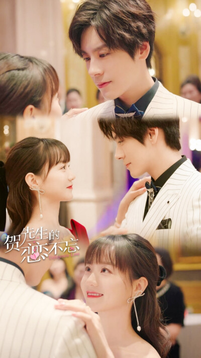 贺先生的恋恋不忘 溶图壁纸 第三弹