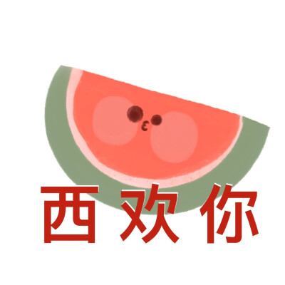 表情包