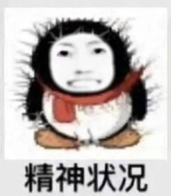 表情包