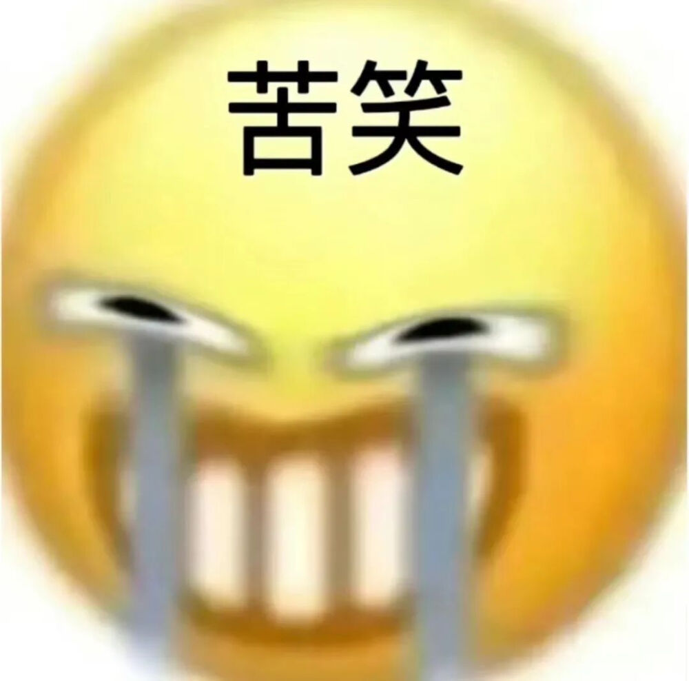 表情包