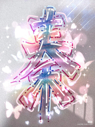 你留下姓氏，我设计(4)