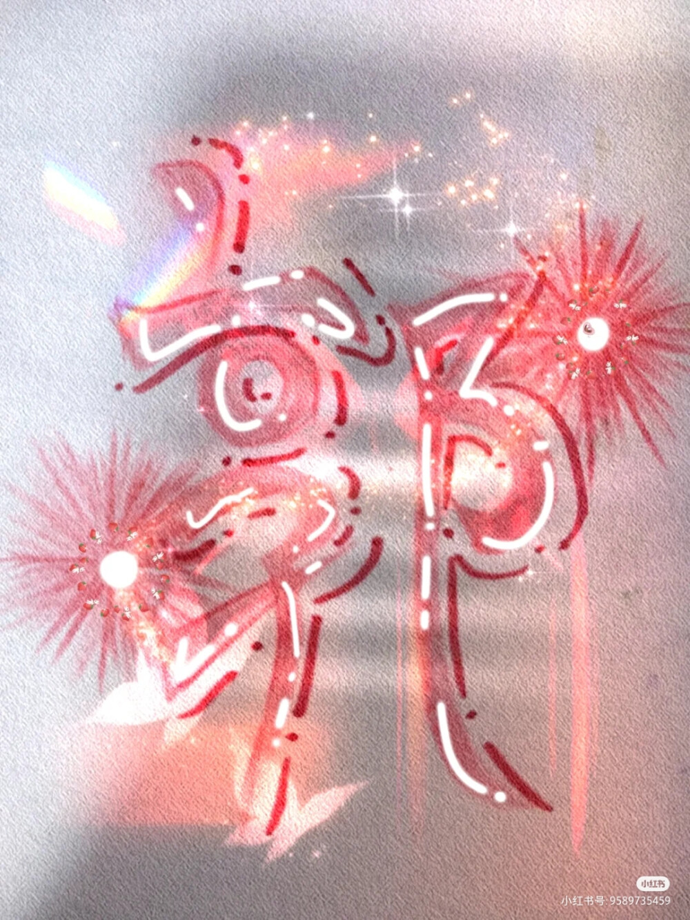 你留下姓氏，我设计(4)